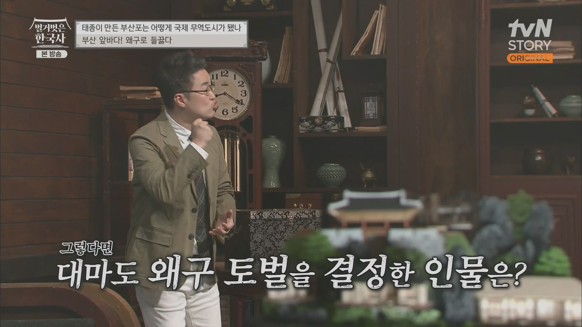 벌거벗은 한국사.E50.230405p.H264-F1RST.mp4_20231203_155306.977.jpg