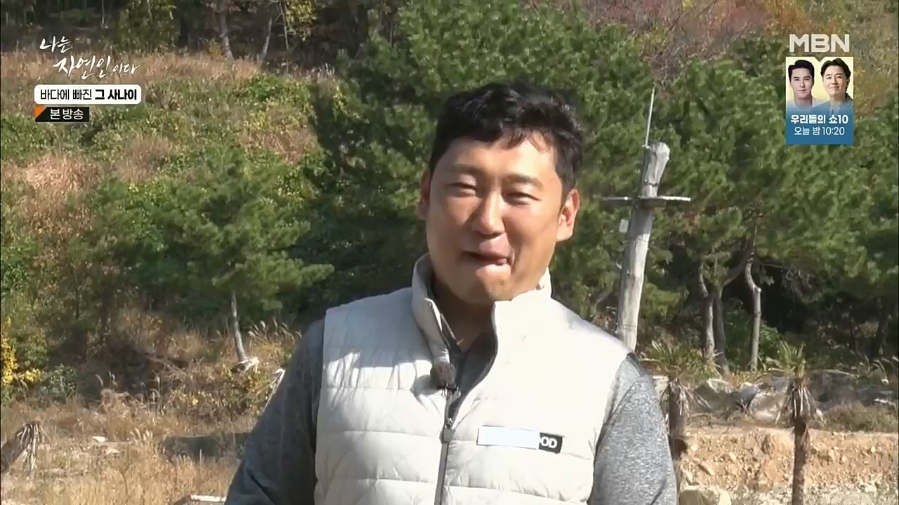 나는 자연인이다.E530.221131p.H264-F1RST.mp4_20221201_212044.105.jpg