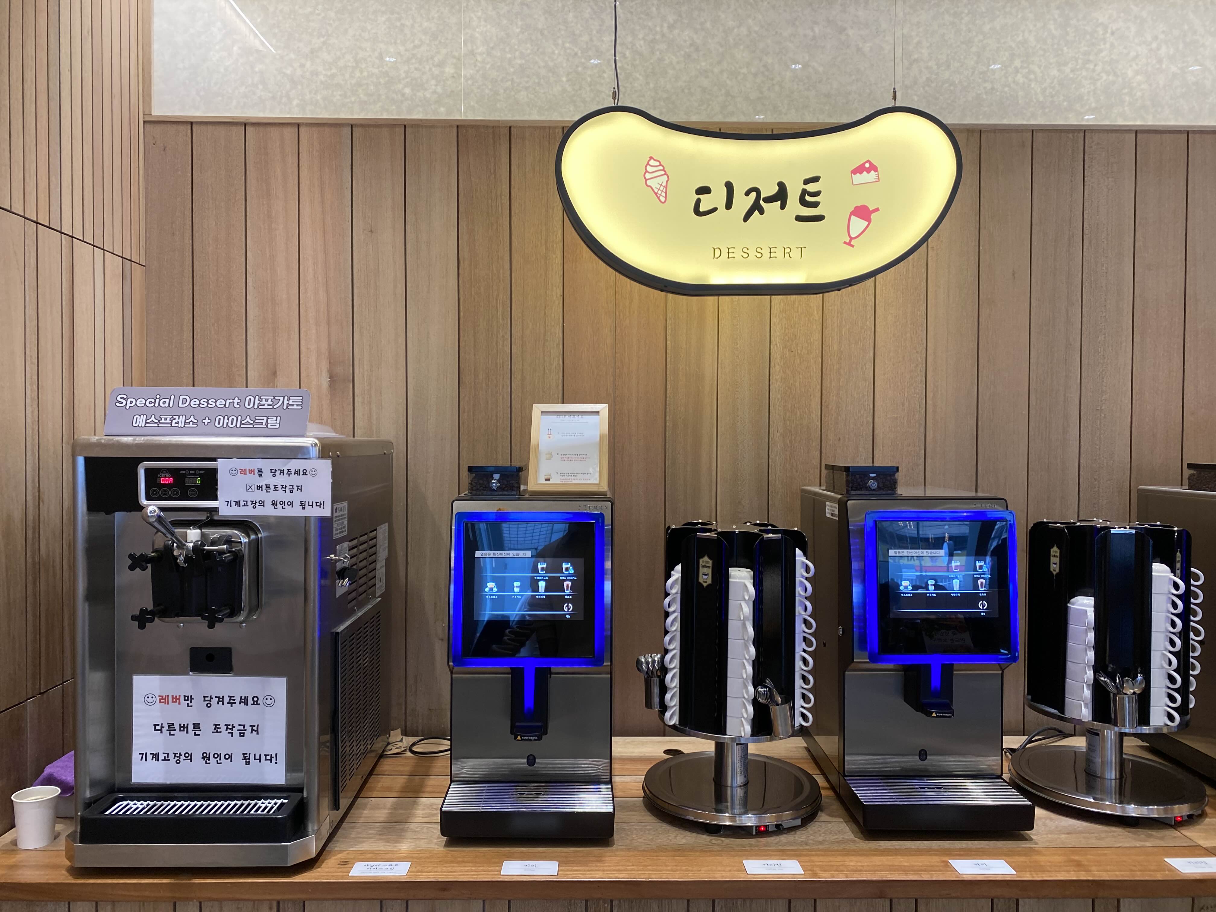 샤브20 칠곡점 디저트