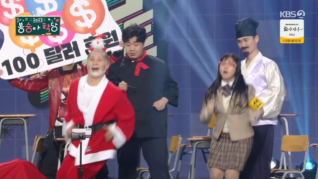 개그 콘서트.E07.231225p-NEXT.mp4_20231225_151353.658.jpg