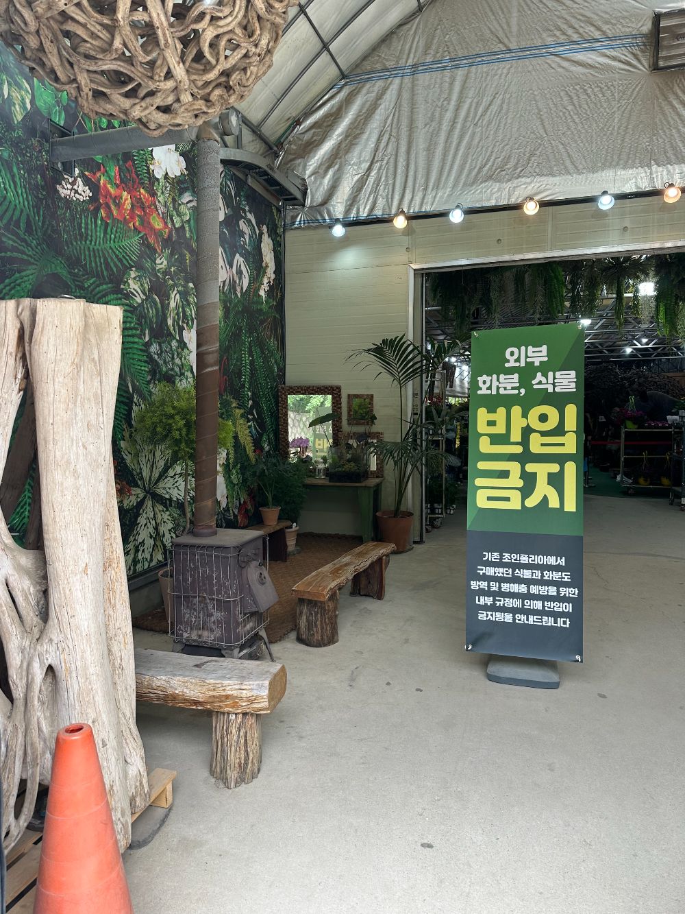조인폴리아 외부