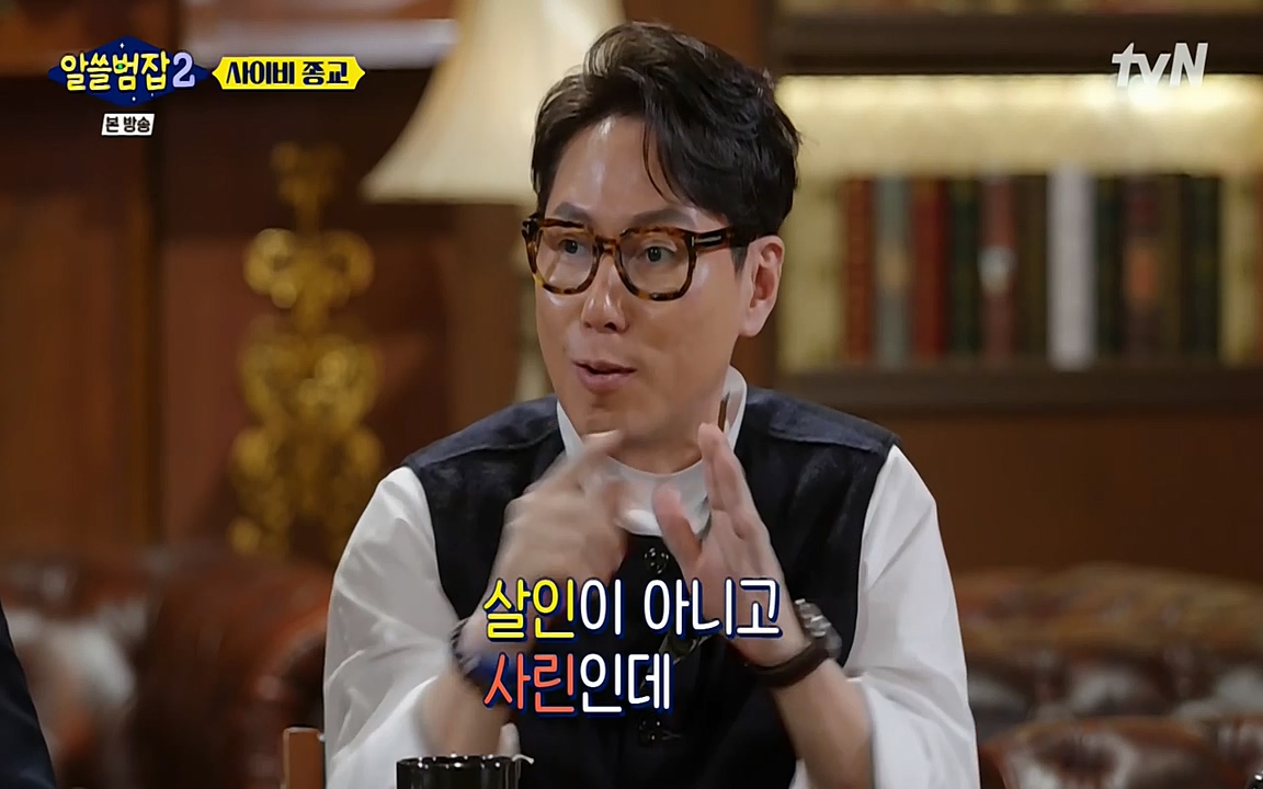 알쓸범잡 2.E12.220404p-NEXT.mp4_20220404_190739.058.jpg