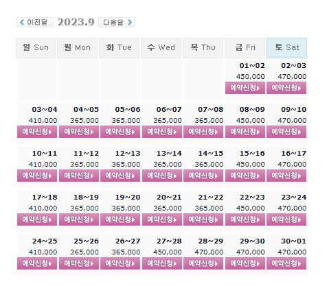  다산베아체CC 9월 1박2일 골프패키지 예약 요금 및 날씨