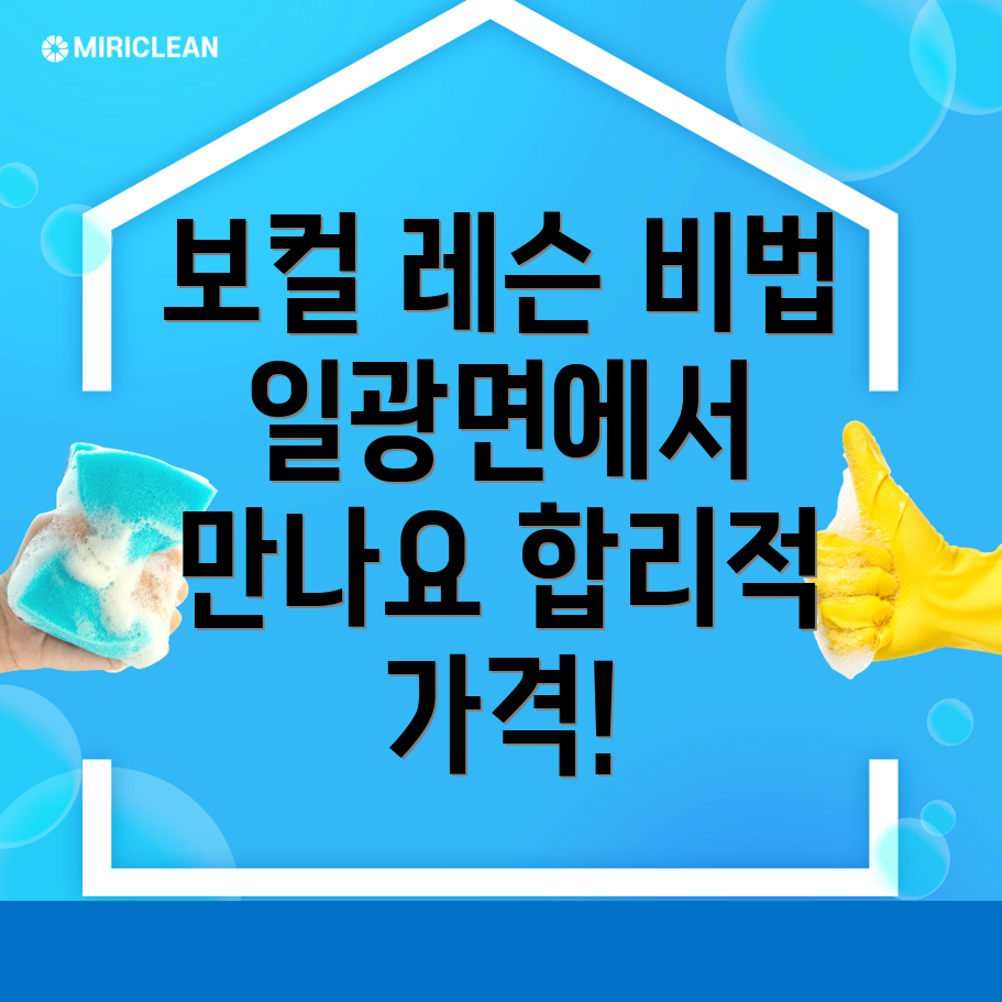 부산 보컬 레슨 비용