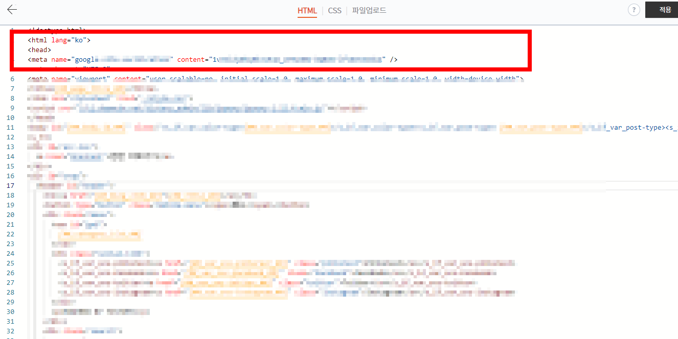 티스토리 HTML 편집 창에 붙여 넣기