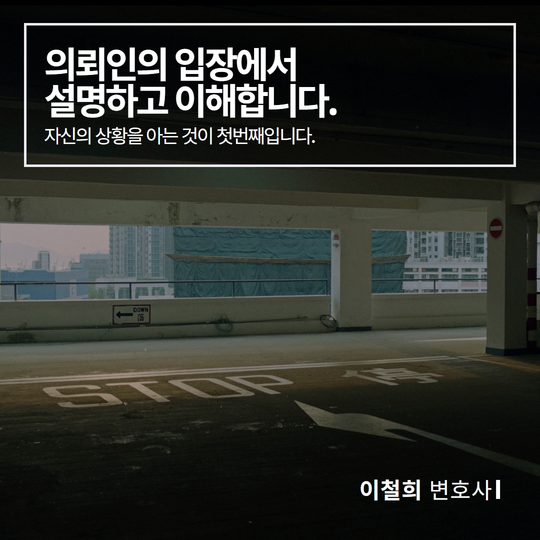 통매음변호사