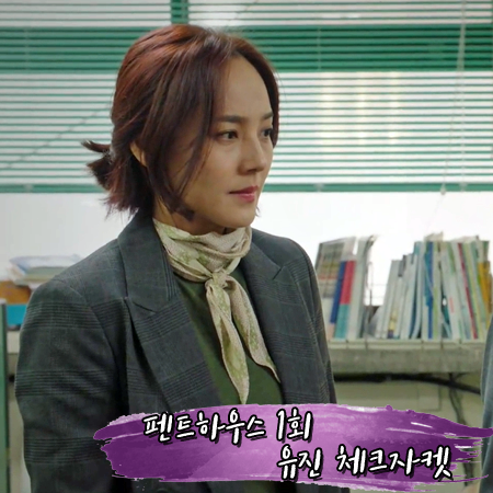  펜트하우스 1회 유진 체크자켓 :: 라우렐 클래식 체크 자켓 : 오윤희 패션