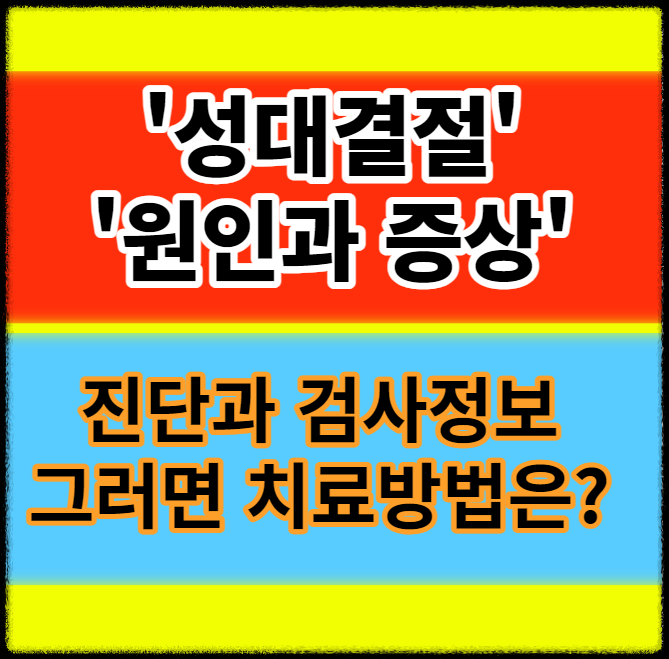  성대결절 초기증상 원인 회복 치료방법 완화에 좋은 음식 알아보기