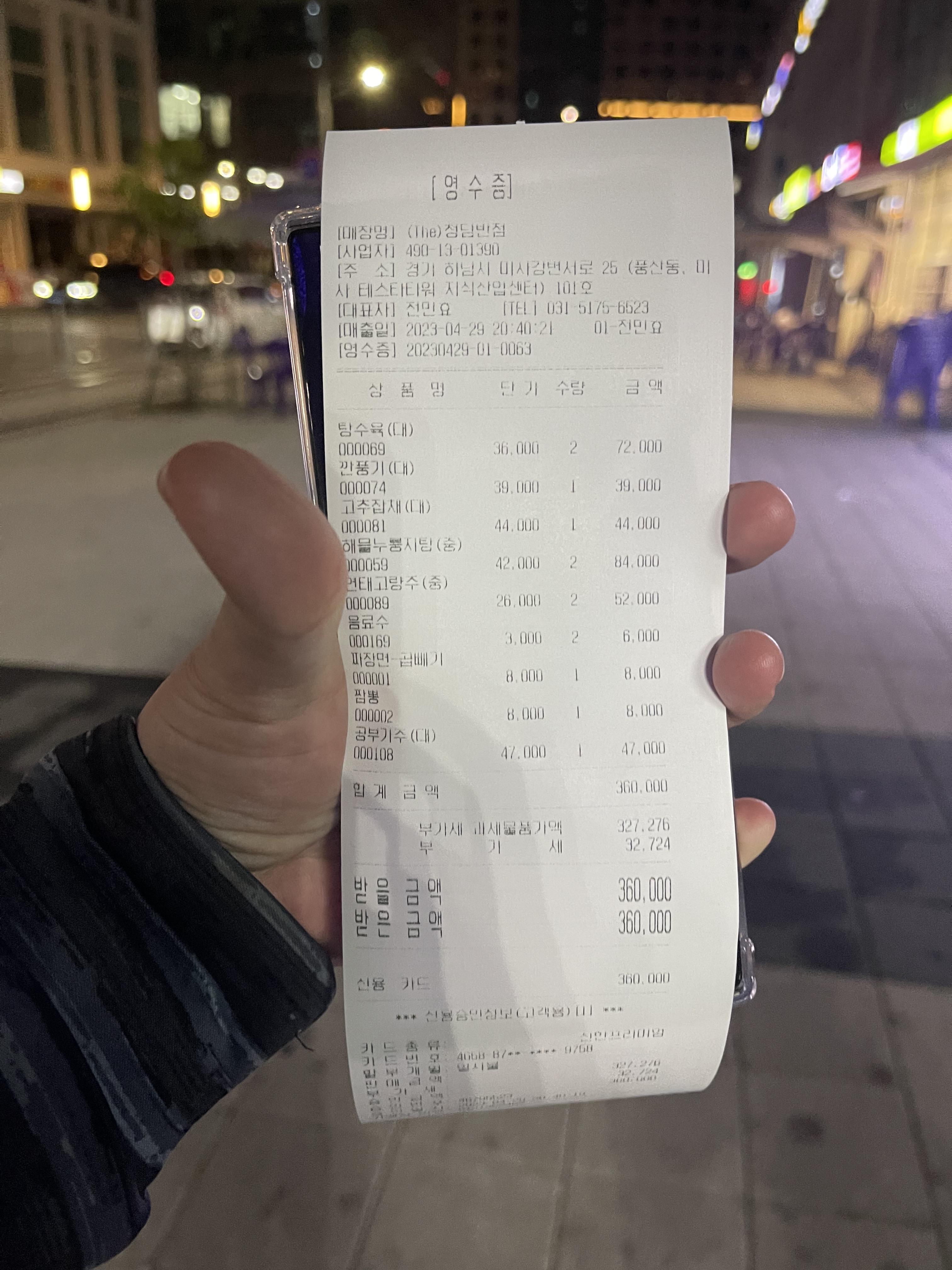 청담반점 이미지