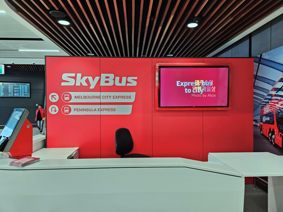 스카이 버스 탑승 후기&#44; 멜버른 공항버스 툴라마린 공항에서 시내 가는 방법
