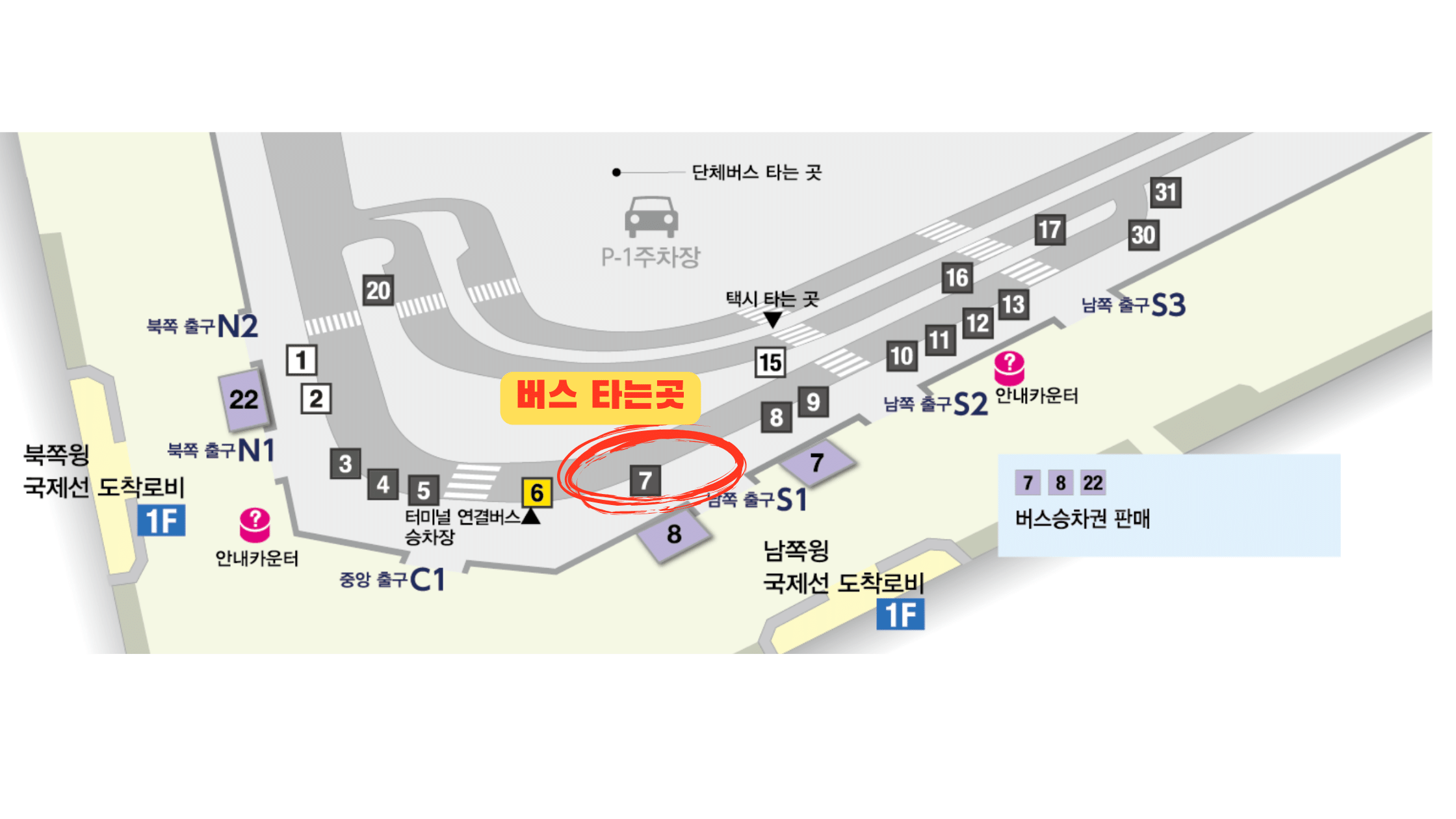 나리타공항 1터미널 버스 탑승구