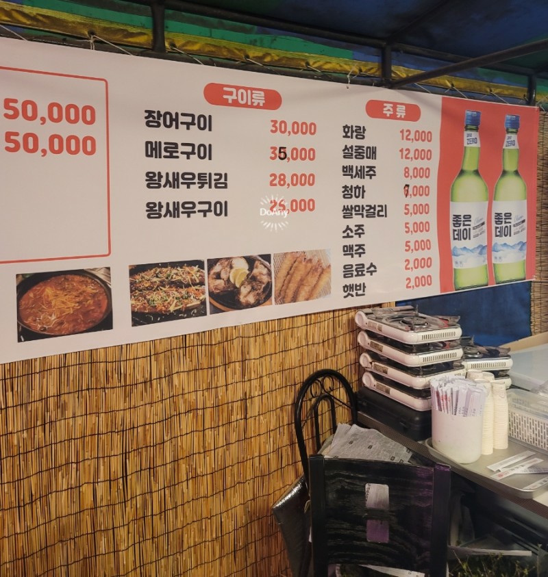 화롯불 이미지