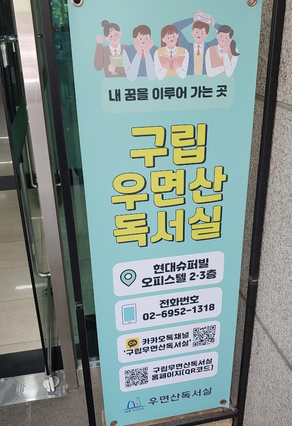 우면산 독서실 후기