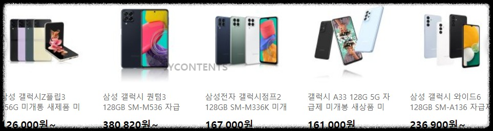 최신 폴더폰 가격