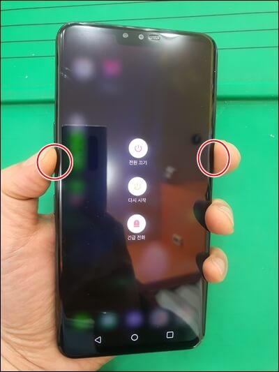 LG-휴대폰-강제-재부팅-방법-V50-전원끄기화면