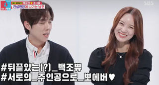 동상이몽2