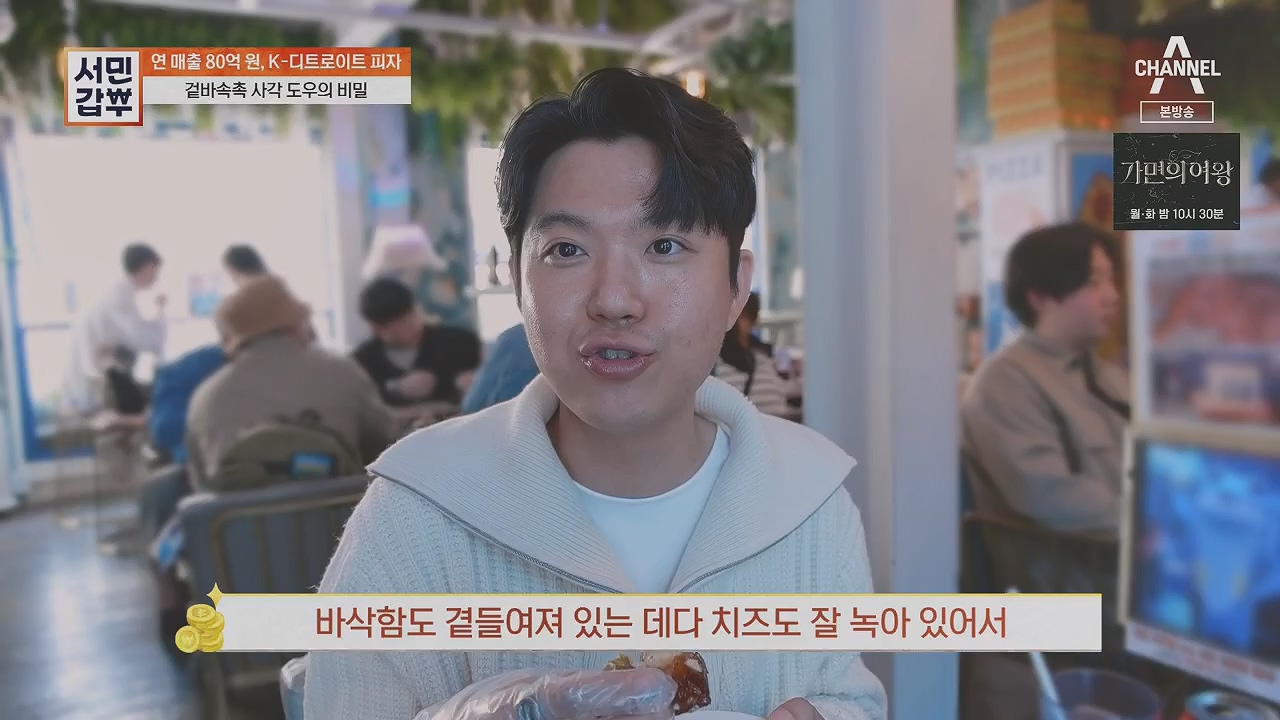 서민갑부.E433.230430p.H264-F1RST.mp4_20230501_170253.825.jpg