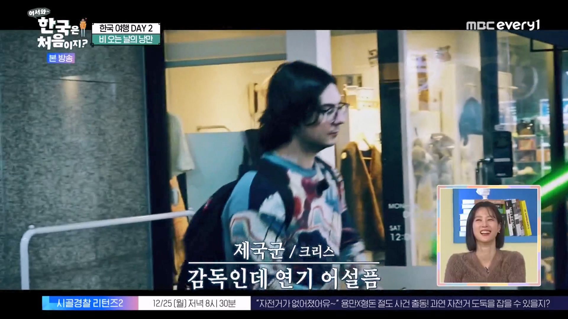 어서와 한국은 처음이지 시즌2.E294.231221p-NEXT.mp4_20231222_204551.613.jpg