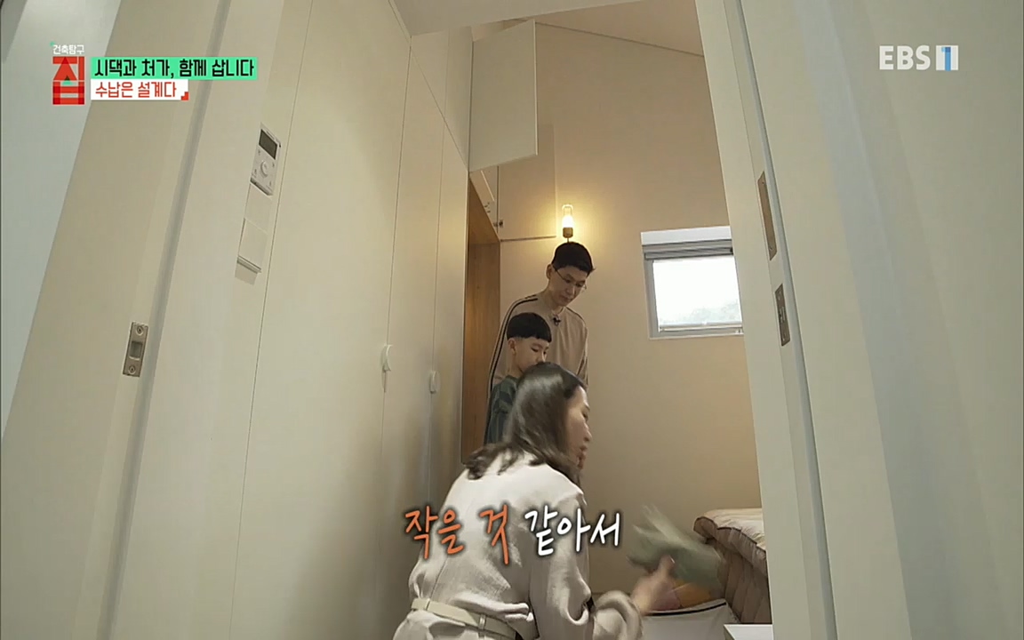 시댁과 처가, 함께 삽니다_ 건축탐구 집_ 220322.mp4_20220324_192147.397.jpg