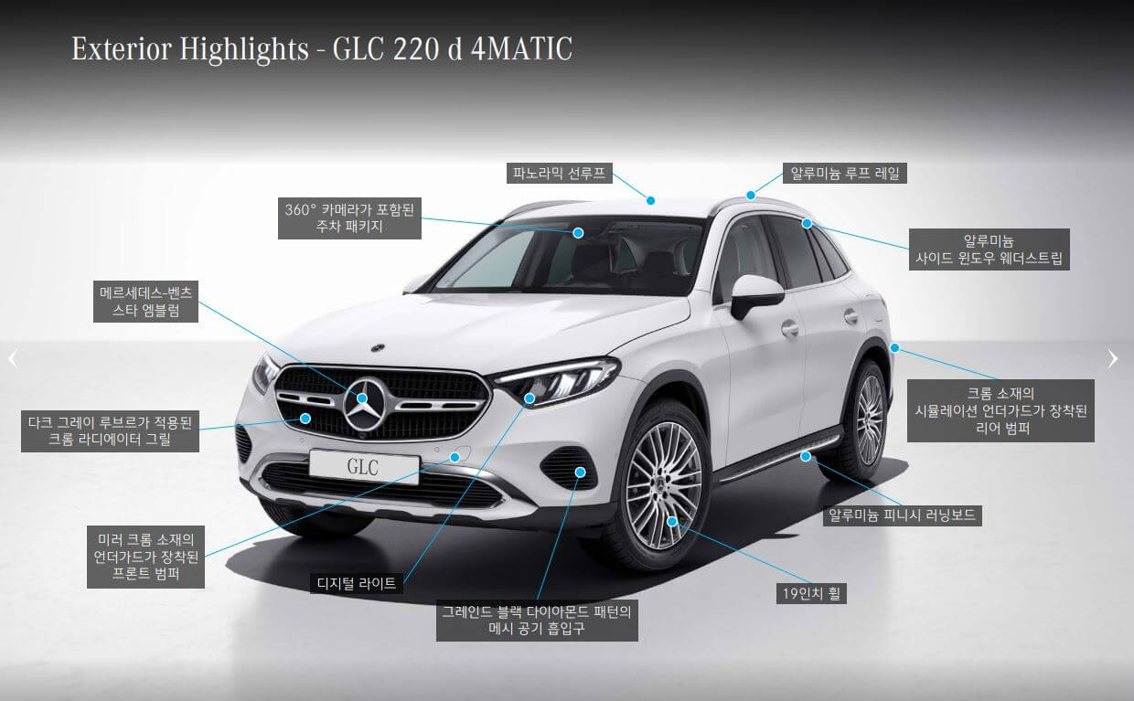 벤츠-glc-220d-특징