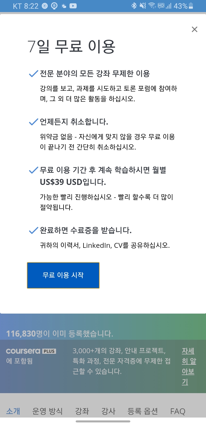  UI UX디자인을 준비중인 분들에게 유용한 영문 강좌를 소개 합니다.