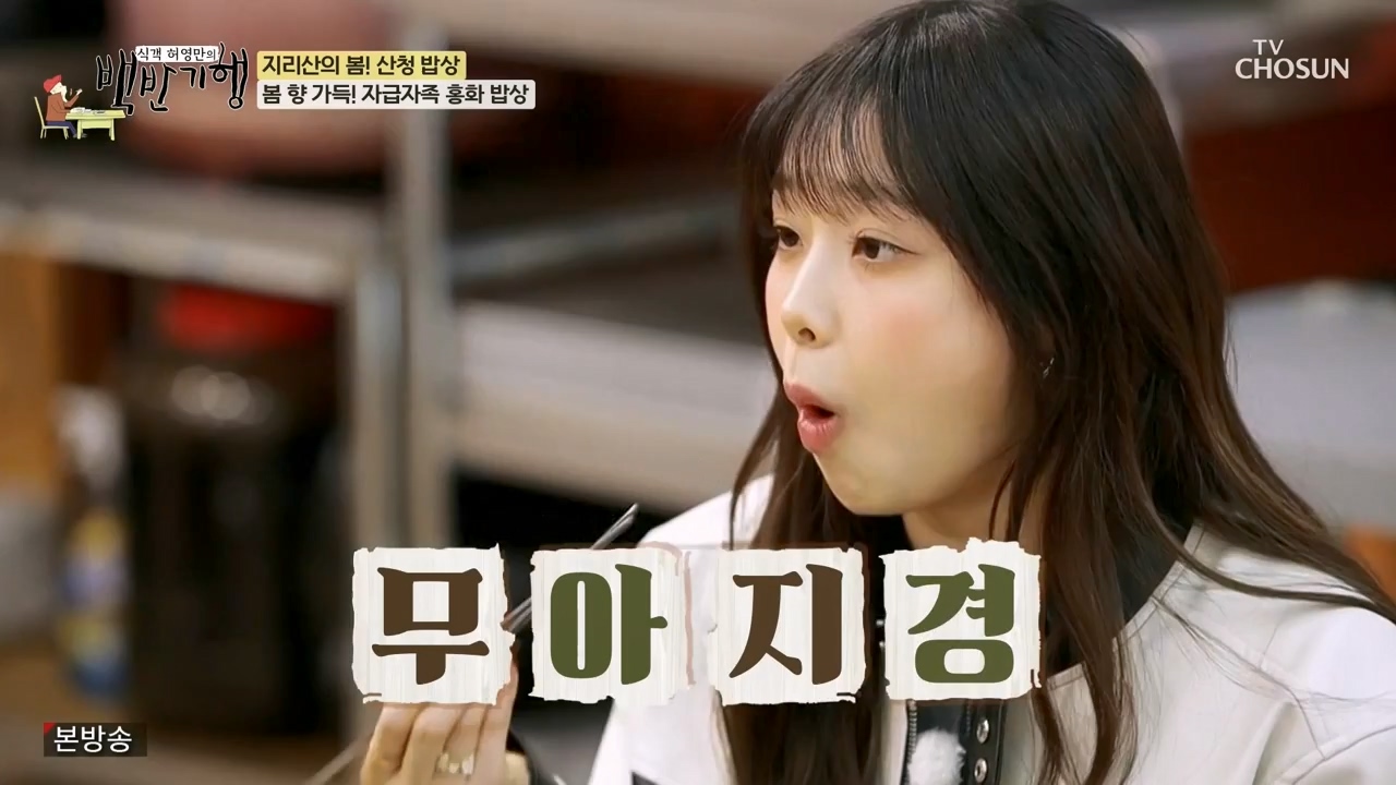 식객 허영만의 백반기행.E241.240332p-NEXT.mp4_20240401_195037.476.jpg