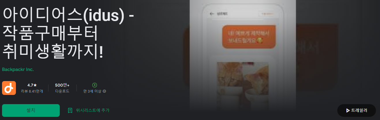 아이디어스(idus), 2만명 이상의 작가님의 이야기가 담긴 42만여개 작품 5 아이디어스(idus) - 작품구매부터 취미생활까지!