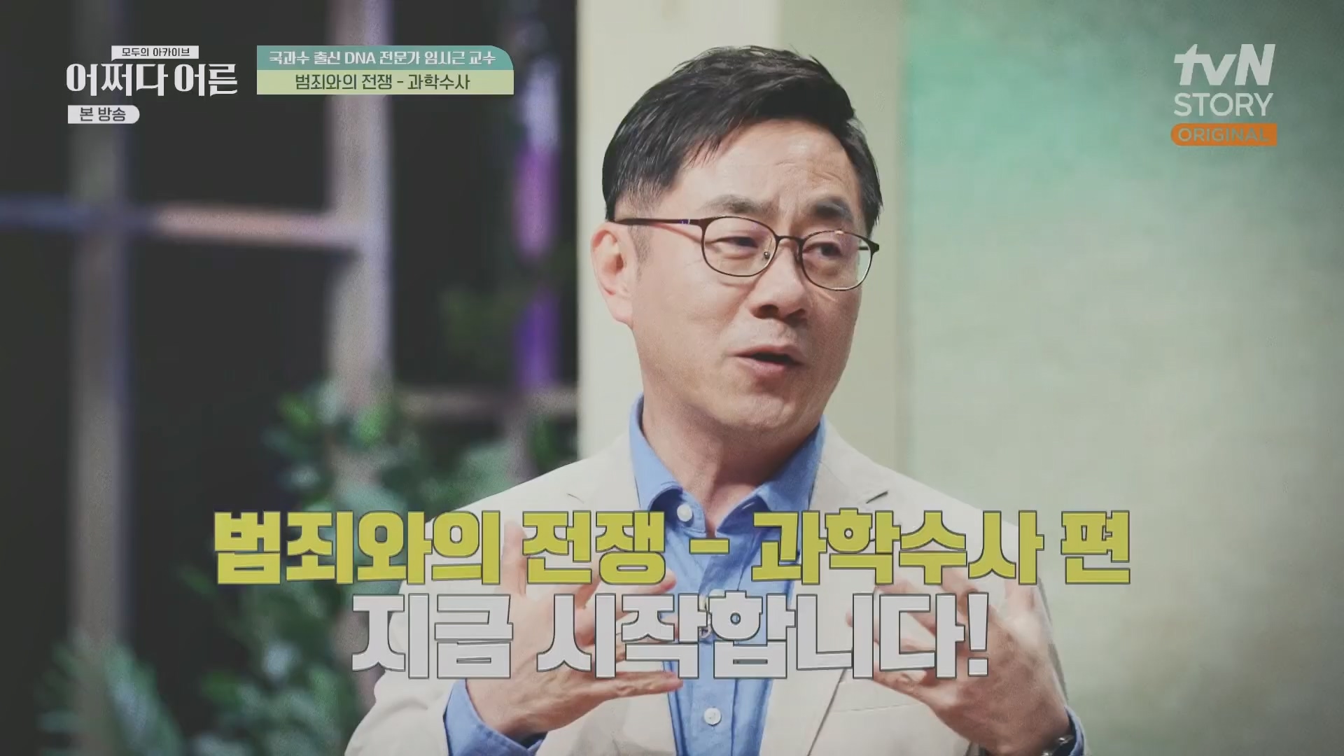 어쩌다 어른.E40.230711p.H264-F1RST.mp4_20231119_191452.649.jpg