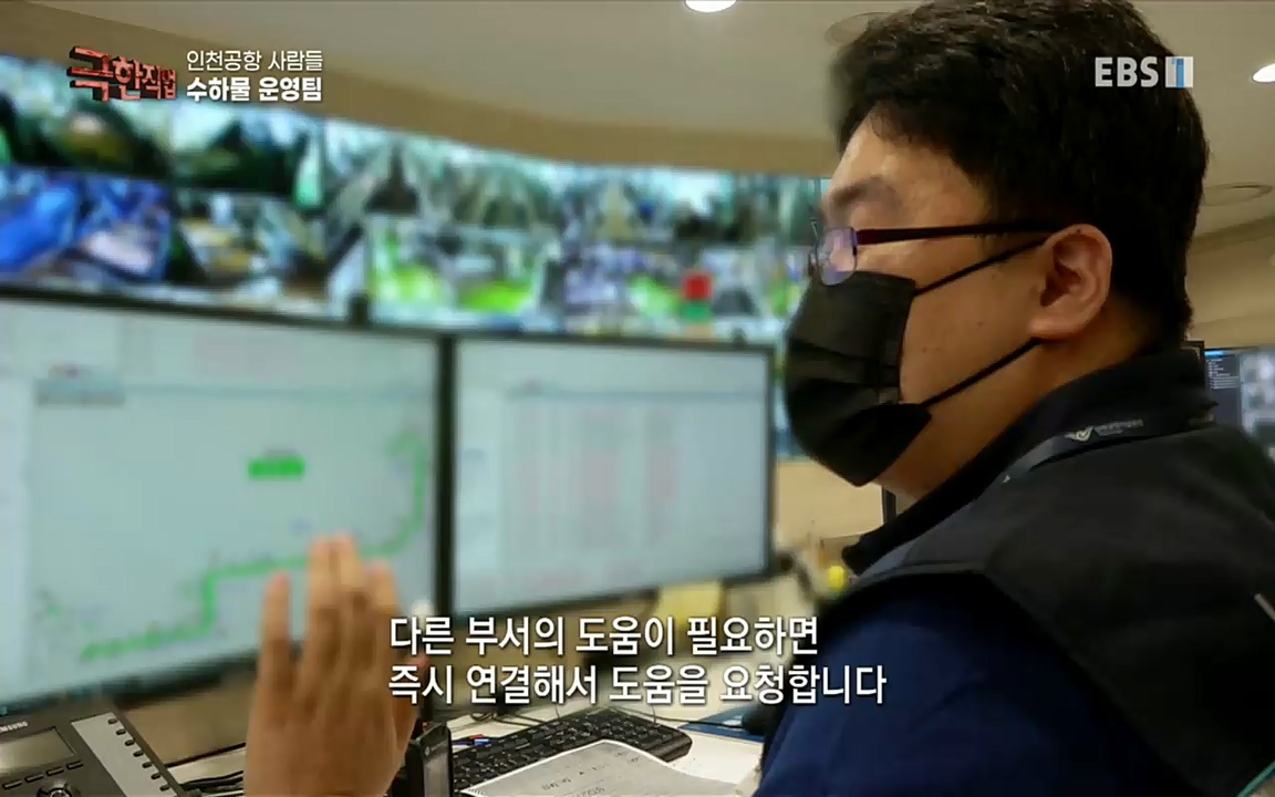 TV - 교육의 중심 EBS인천공항 사람들.mp4_20220828_173045.867.jpg