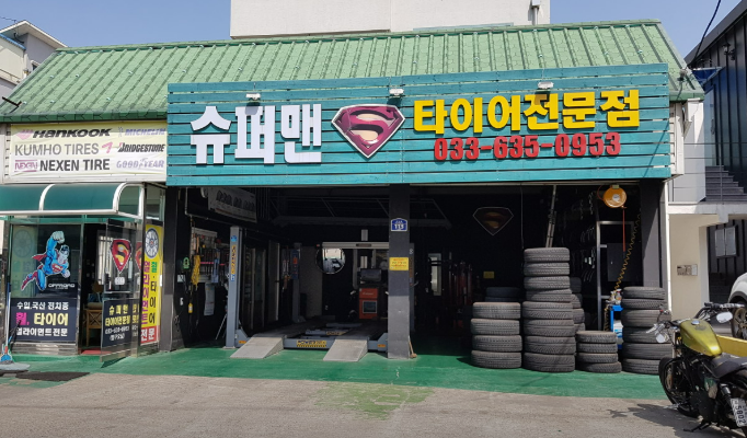 타이어테크 슈퍼맨타이어 9