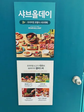 샤브올데이 가격 할인 메뉴 칼로리_12