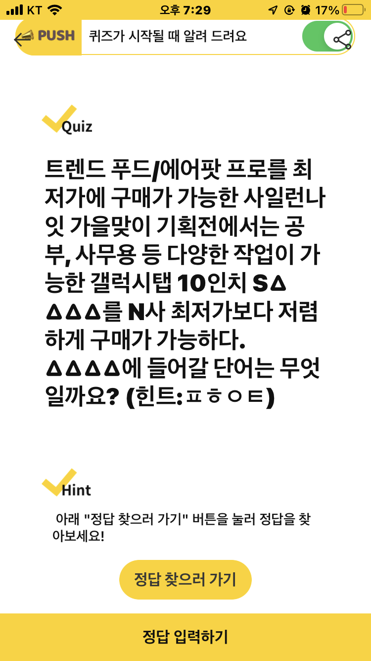 트렌드푸드