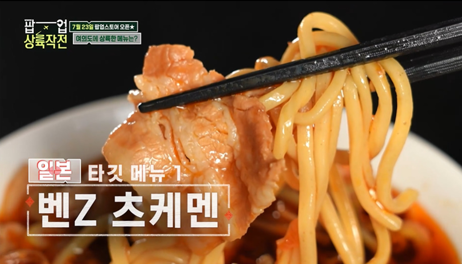 내일부터 판매한다는 연예인들이 직접 미국-일본 가서 공수해온 해외 음식 | 인스티즈