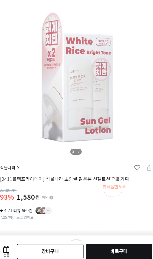 식물나라 이미지
