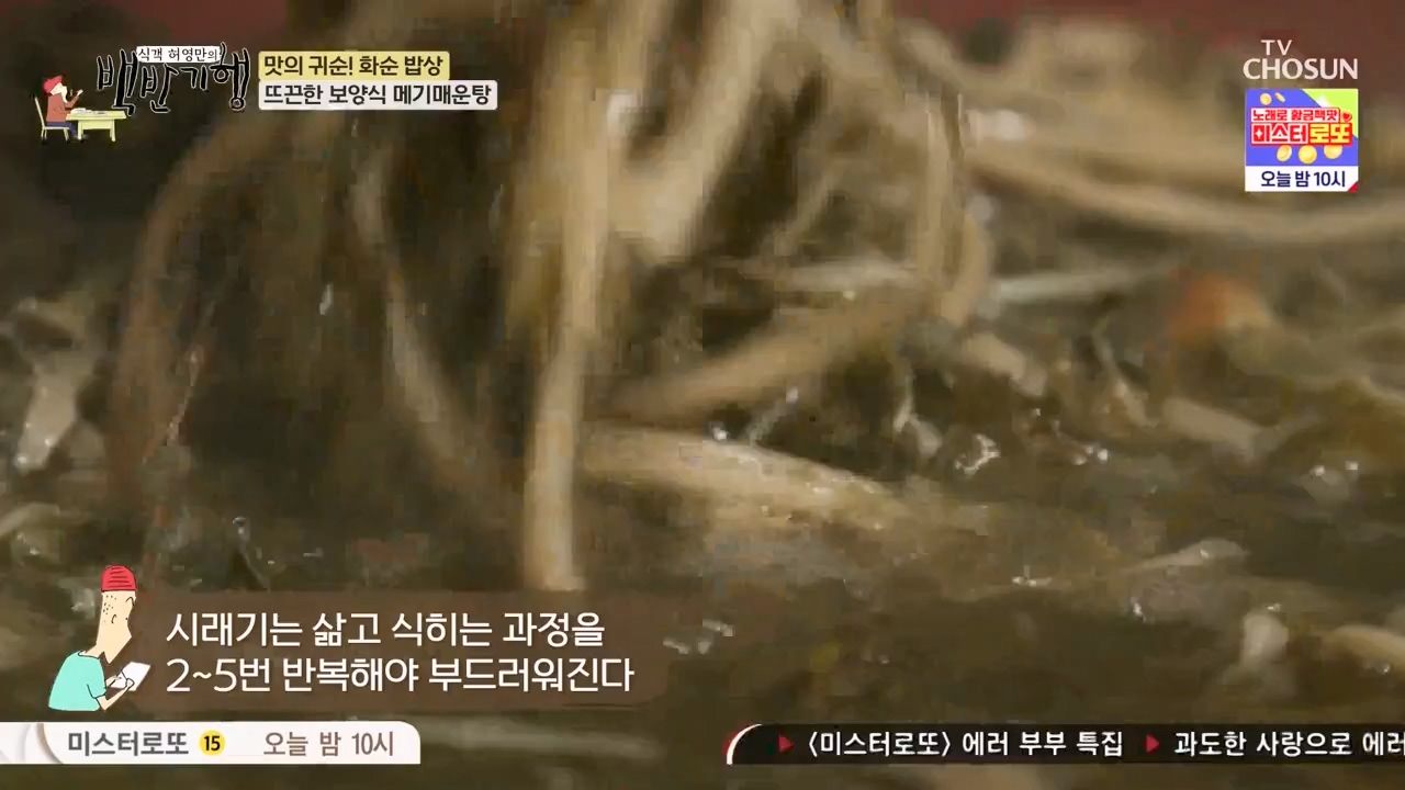 식객 허영만의 백반기행.E235.240217p-NEXT.mp4_20240217_164103.569.jpg