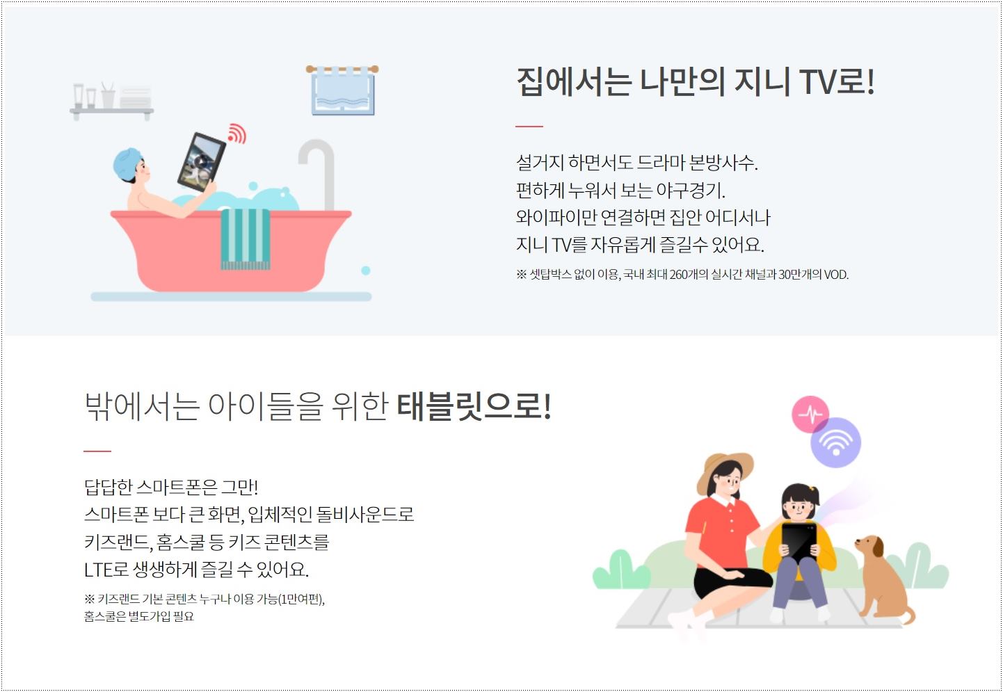 지니-tv-탭