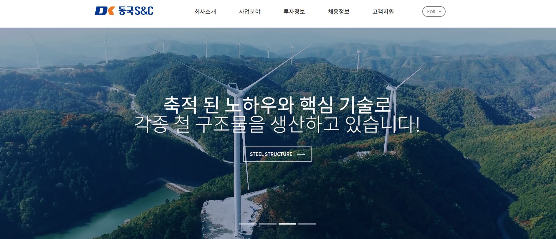  동국S&C 배당금(2021년 배당금)