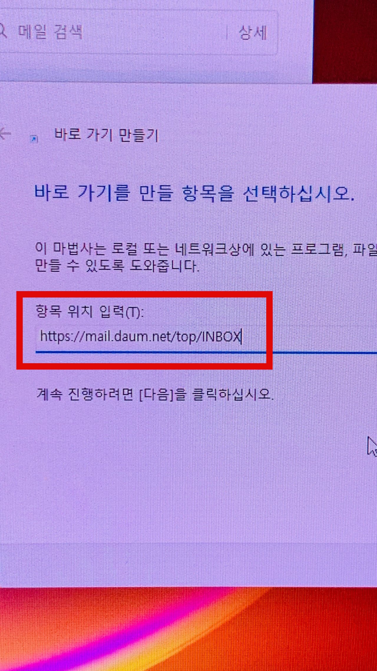 항목 위치 입력