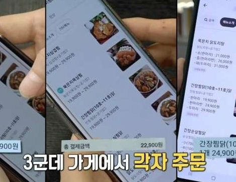  배달 어플 난리난 꼼수 업체들 상황