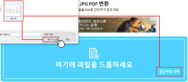 Allinpdf-JPG파일-첨부