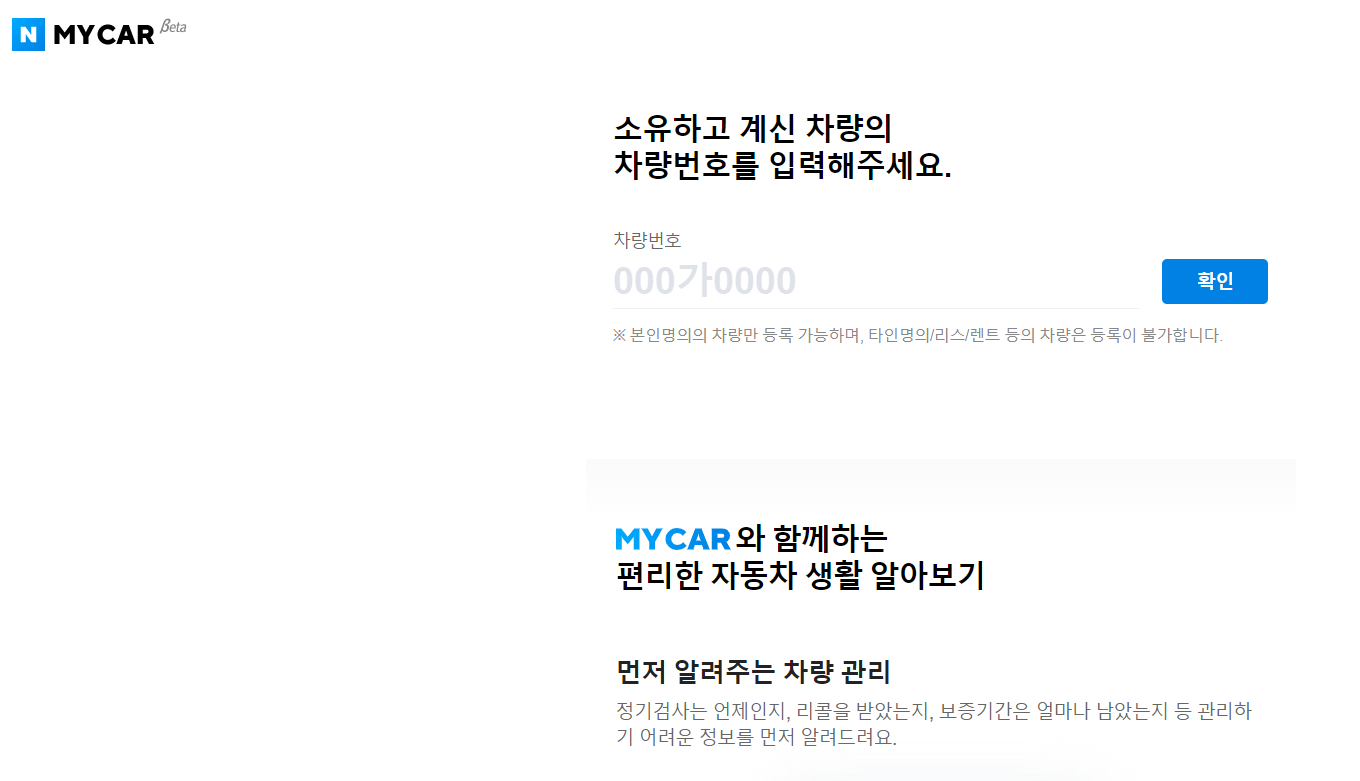 내차시세 조회, 두 가지 알아보기 방법 내차시세 조회, 두 가지 알아보기 방법