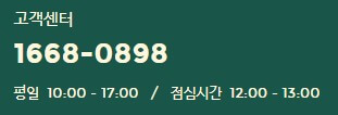 릴리브_고객센터