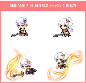  메이플스토리M 기사단장 의상세트