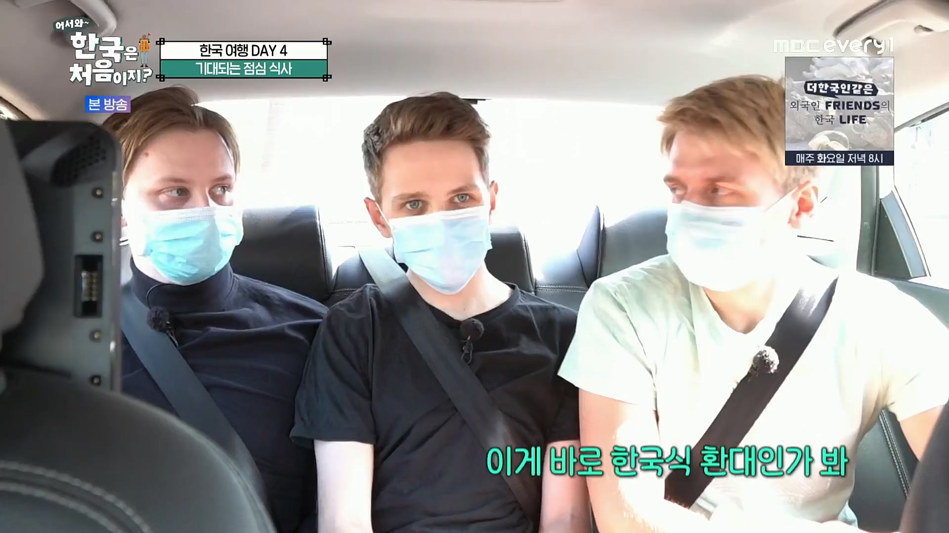 어서와~ 한국은 처음이지.E275.221222p.H264-F1RST.mp4_20221223_210641.849.jpg