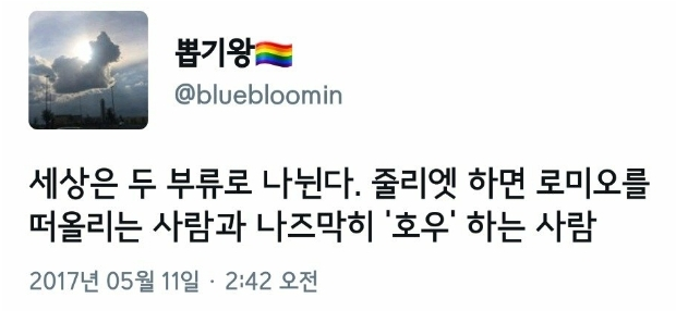  줄리엣~ 하면?