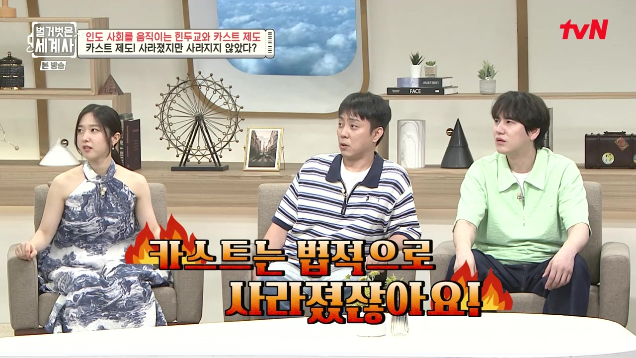 벌거벗은 세계사.E115.230906p-NEXT.mp4_20240406_175722.449.jpg