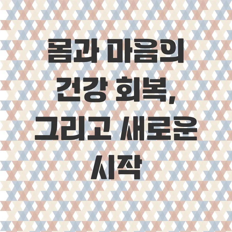 황토방힐링여행_3