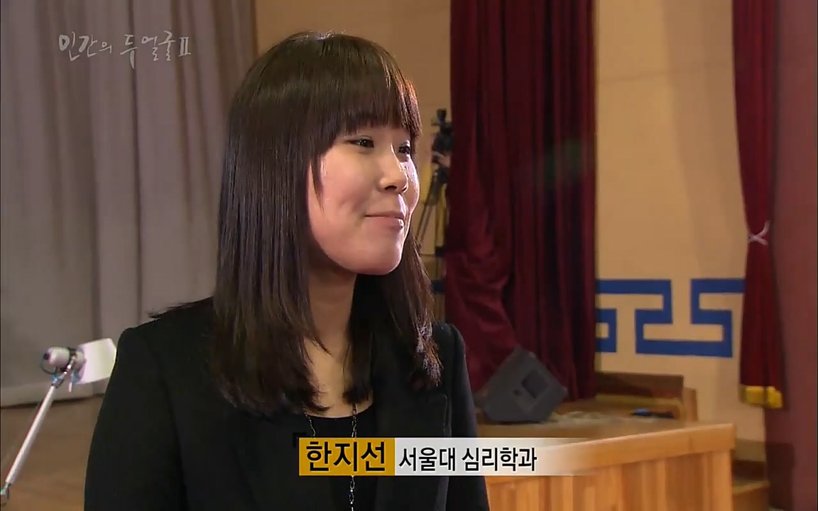 EBS 다큐프라임 - Docuprime, 인간의 두 얼굴2 제3부 긍정적 착각.mp4_20220611_190036.089.jpg