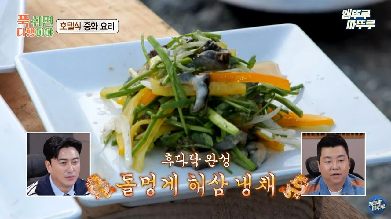 푹쉬면 다행이야 신청, 방송시간, 최고급 호텔식 중식요리 무인각