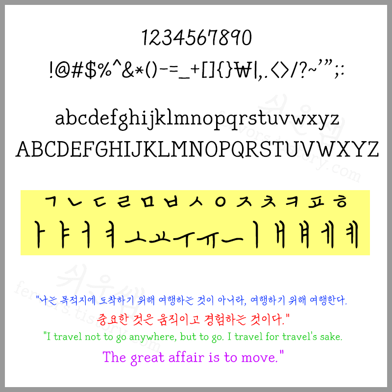 박도연체 모양